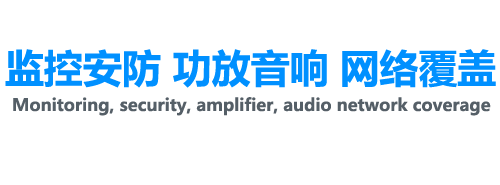 新乡安装监控摄像头网络覆盖布线